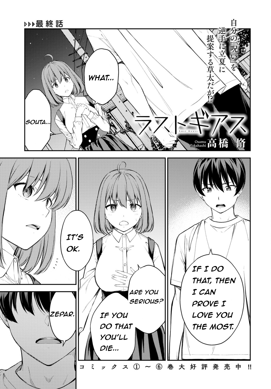 Lust Geass chapter 49 page 1