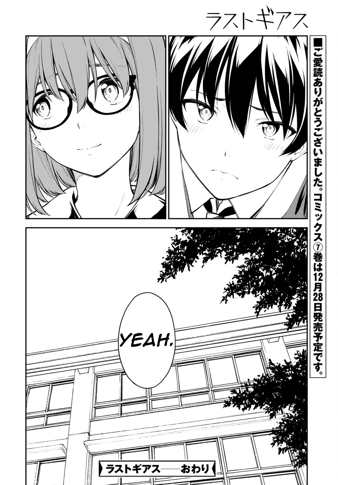 Lust Geass chapter 49 page 34