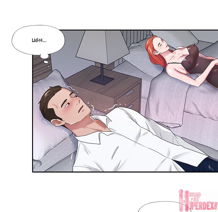 Maid chapter 11 page 32