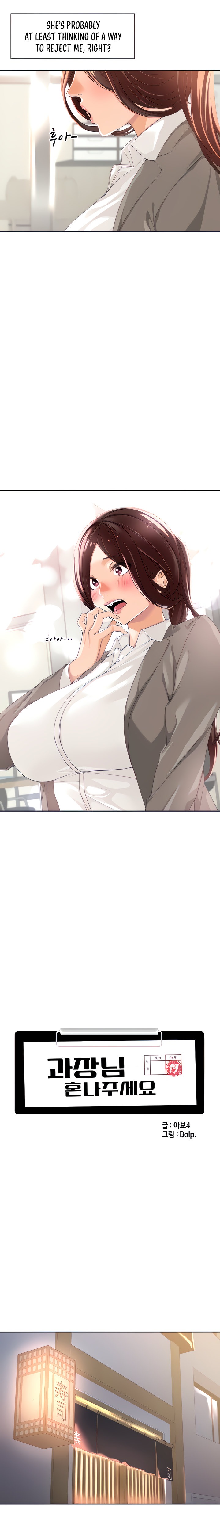 Manager, Please Scold Me chapter 2 page 3