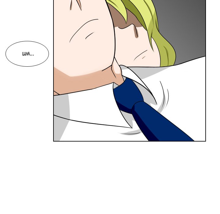 Maro’s Romance chapter 21 page 22