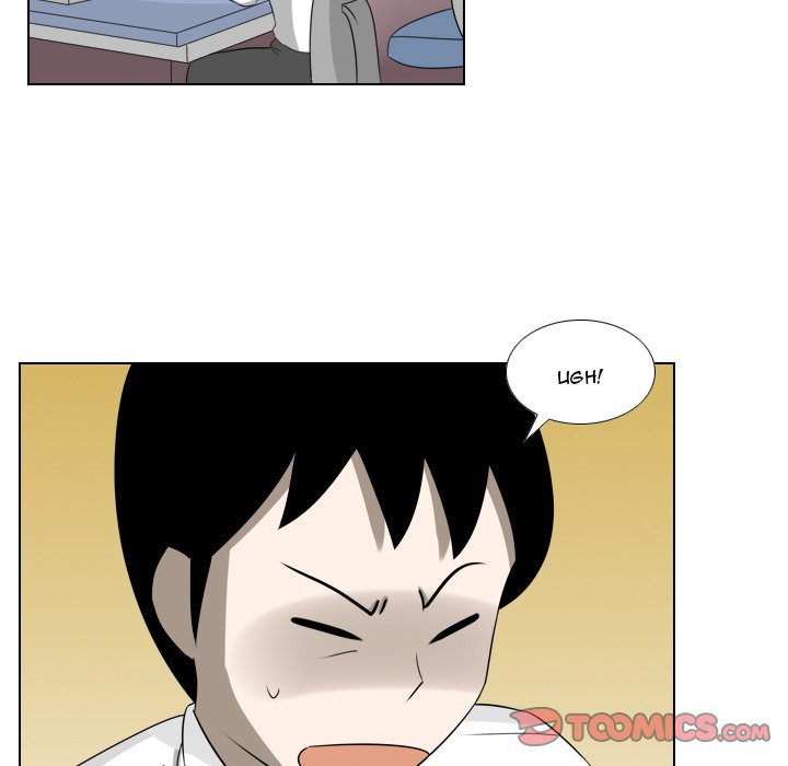 Maro’s Romance chapter 6 page 23