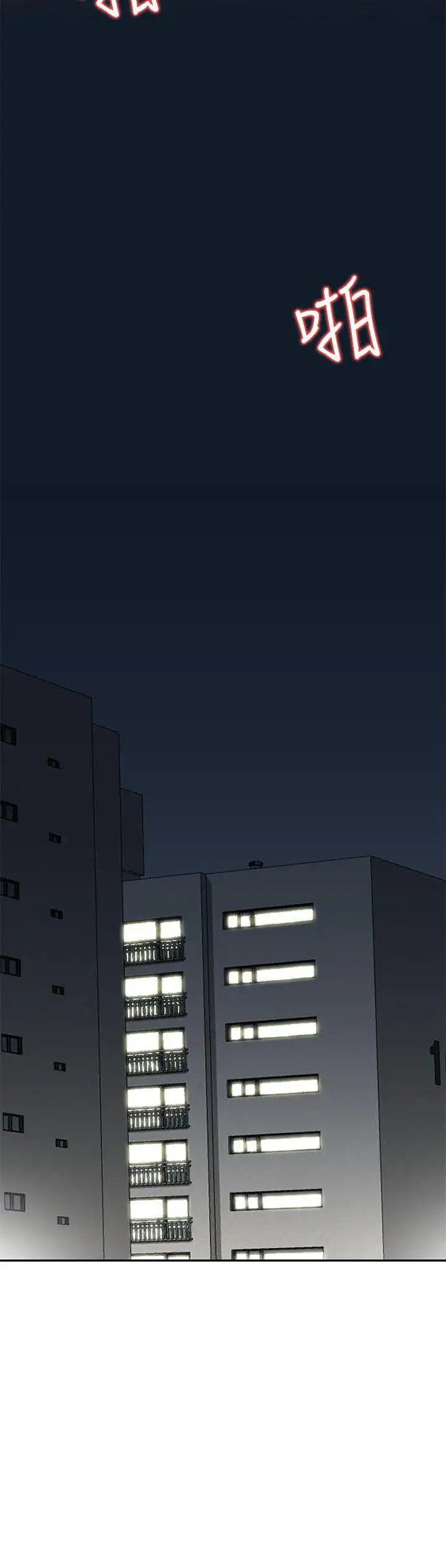 Married Woman chapter 3 page 5