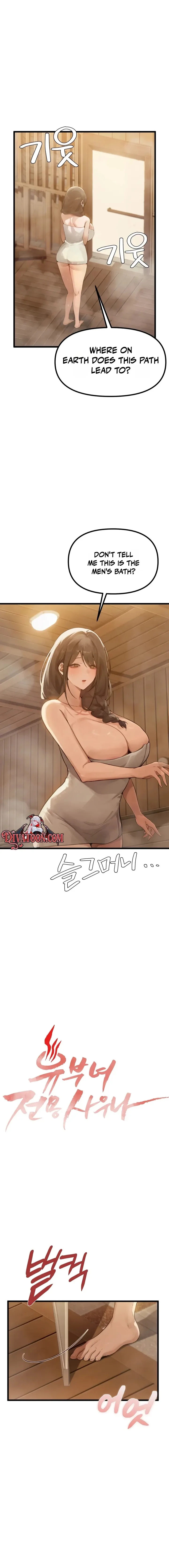 Married Women's Exclusive Sauna chapter 4 page 2