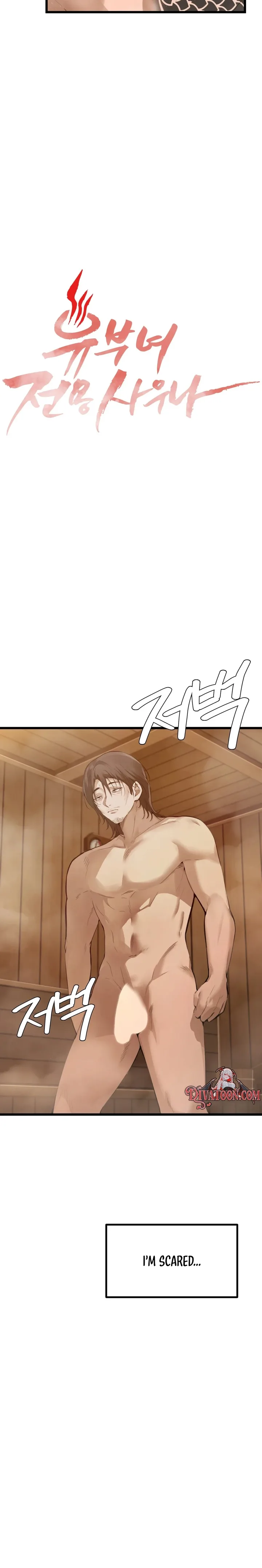 Married Women's Exclusive Sauna chapter 5 page 2