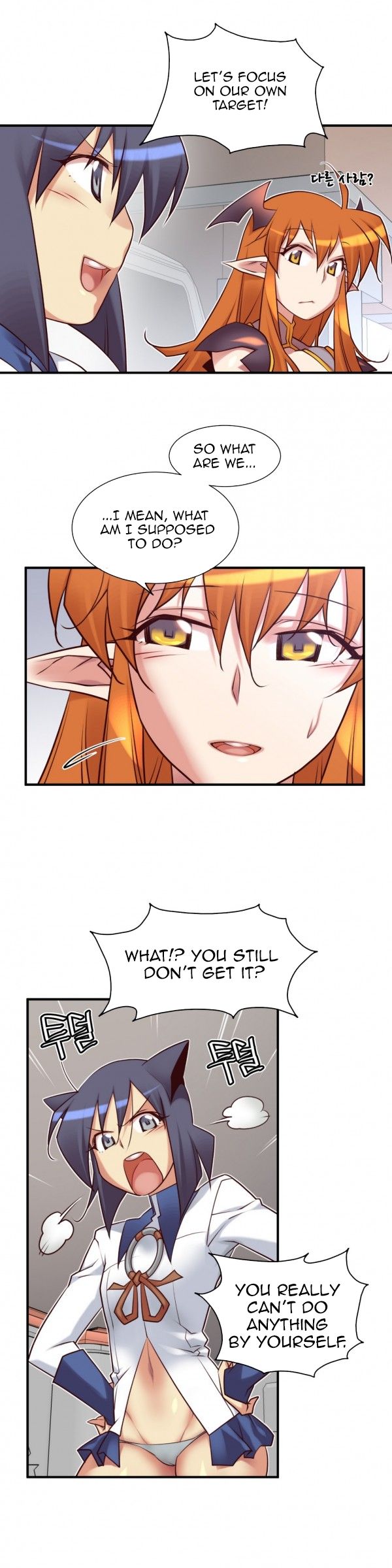 Master In My Dreams chapter 45 page 5