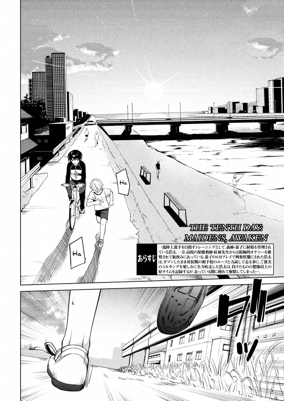 Megami no Sprinter chapter 10 page 3