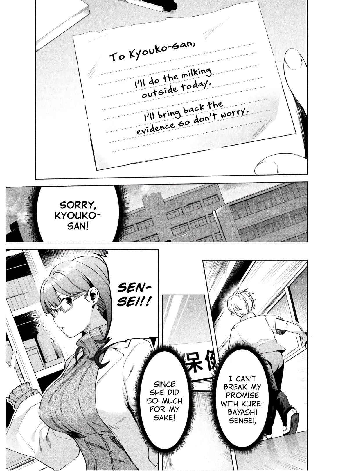 Megami no Sprinter chapter 12 page 13