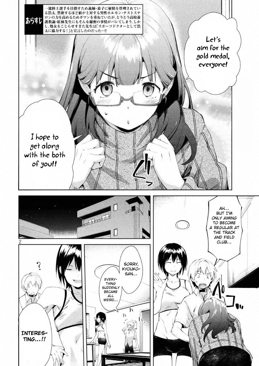 Megami no Sprinter chapter 15 page 3