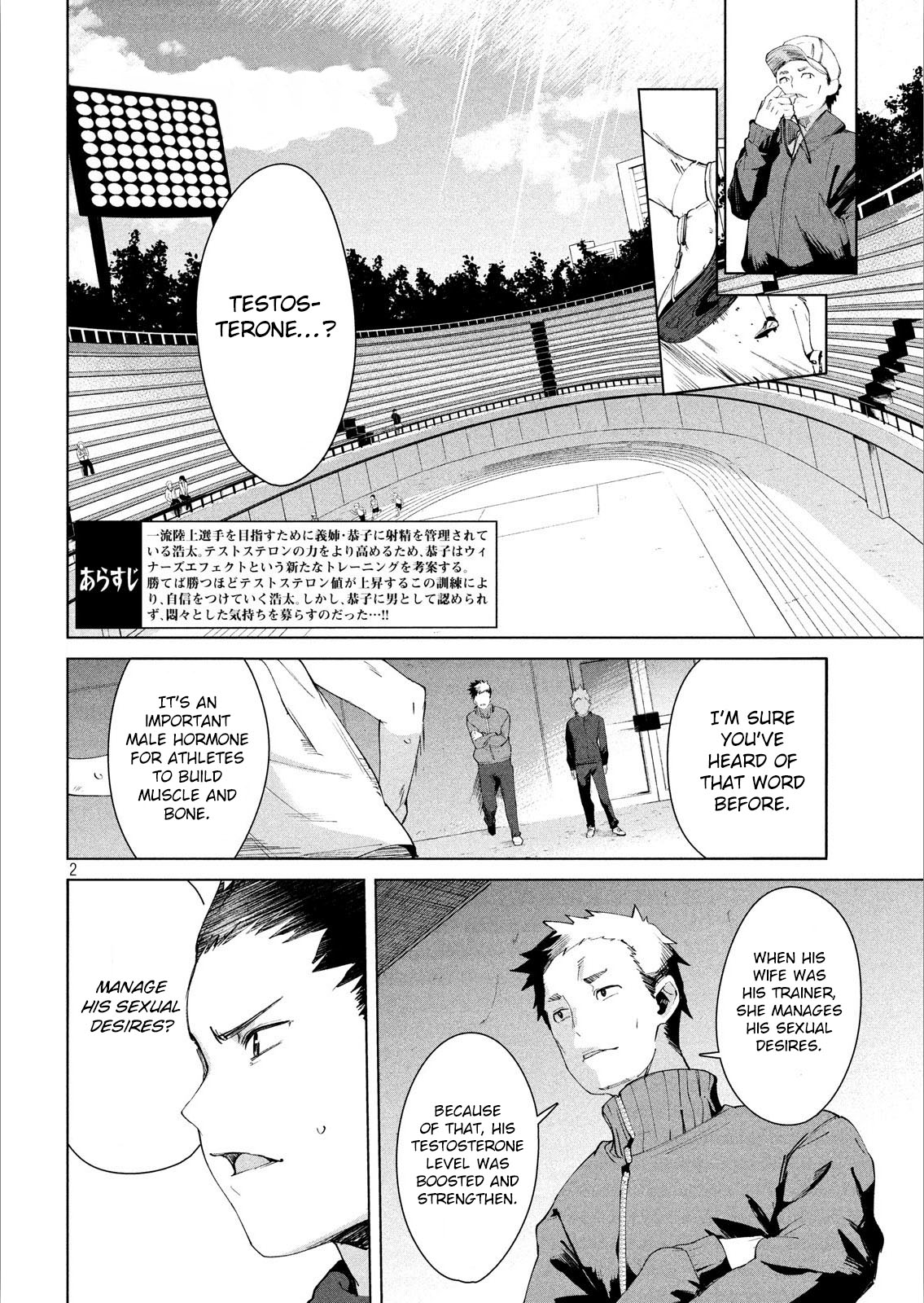 Megami no Sprinter chapter 16 page 3