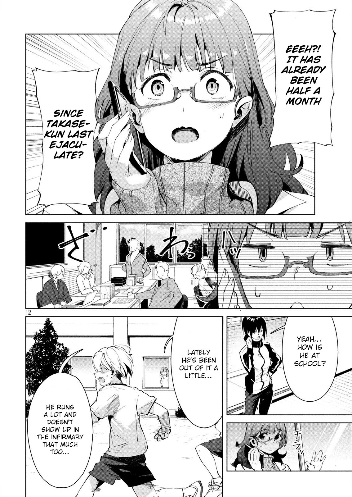 Megami no Sprinter chapter 16 page 13