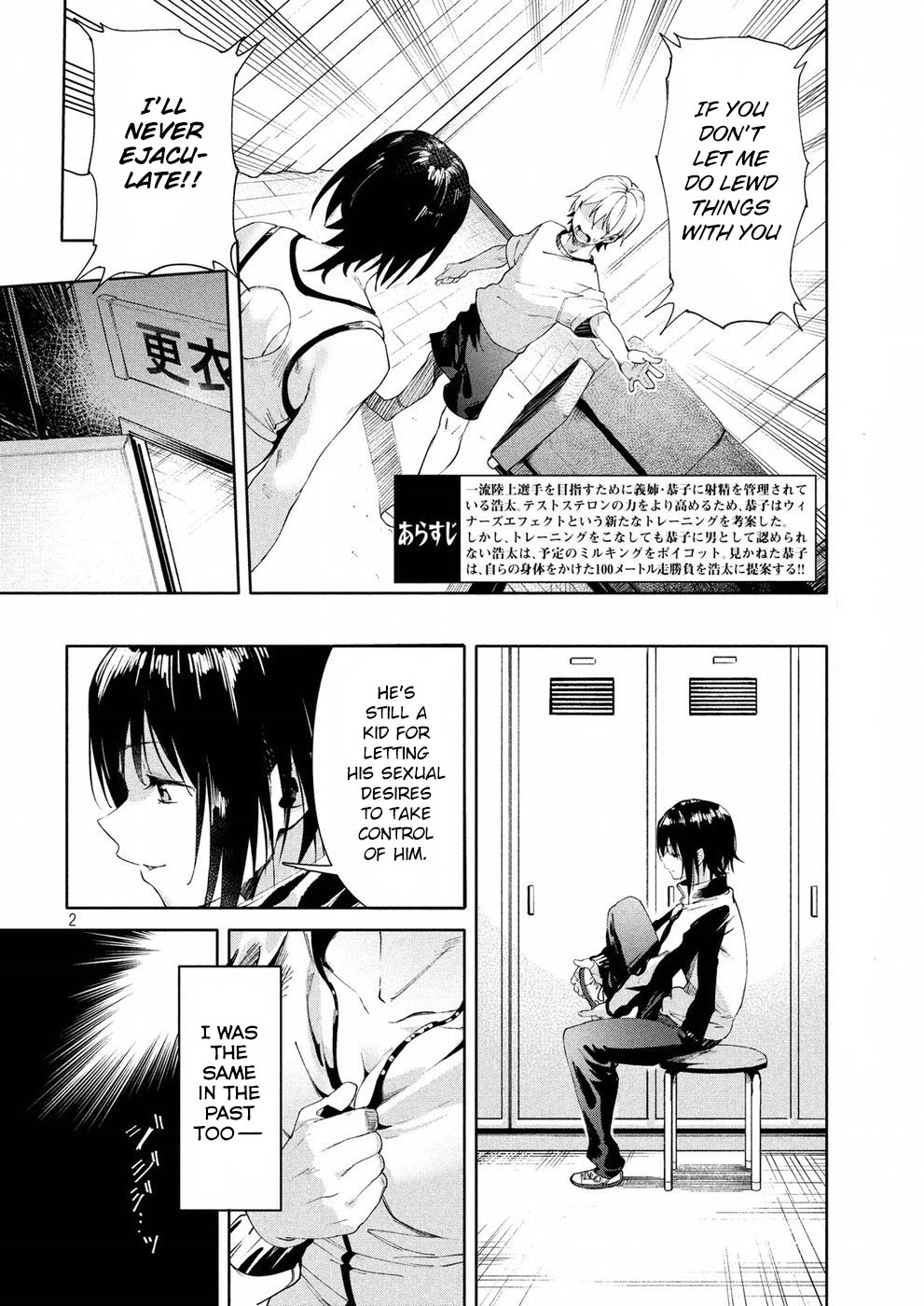 Megami no Sprinter chapter 17 page 2