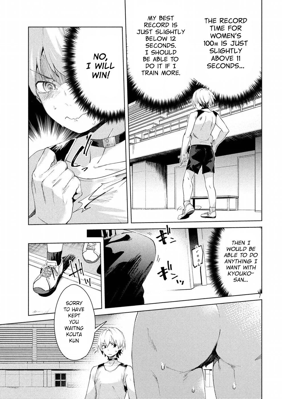 Megami no Sprinter chapter 17 page 7