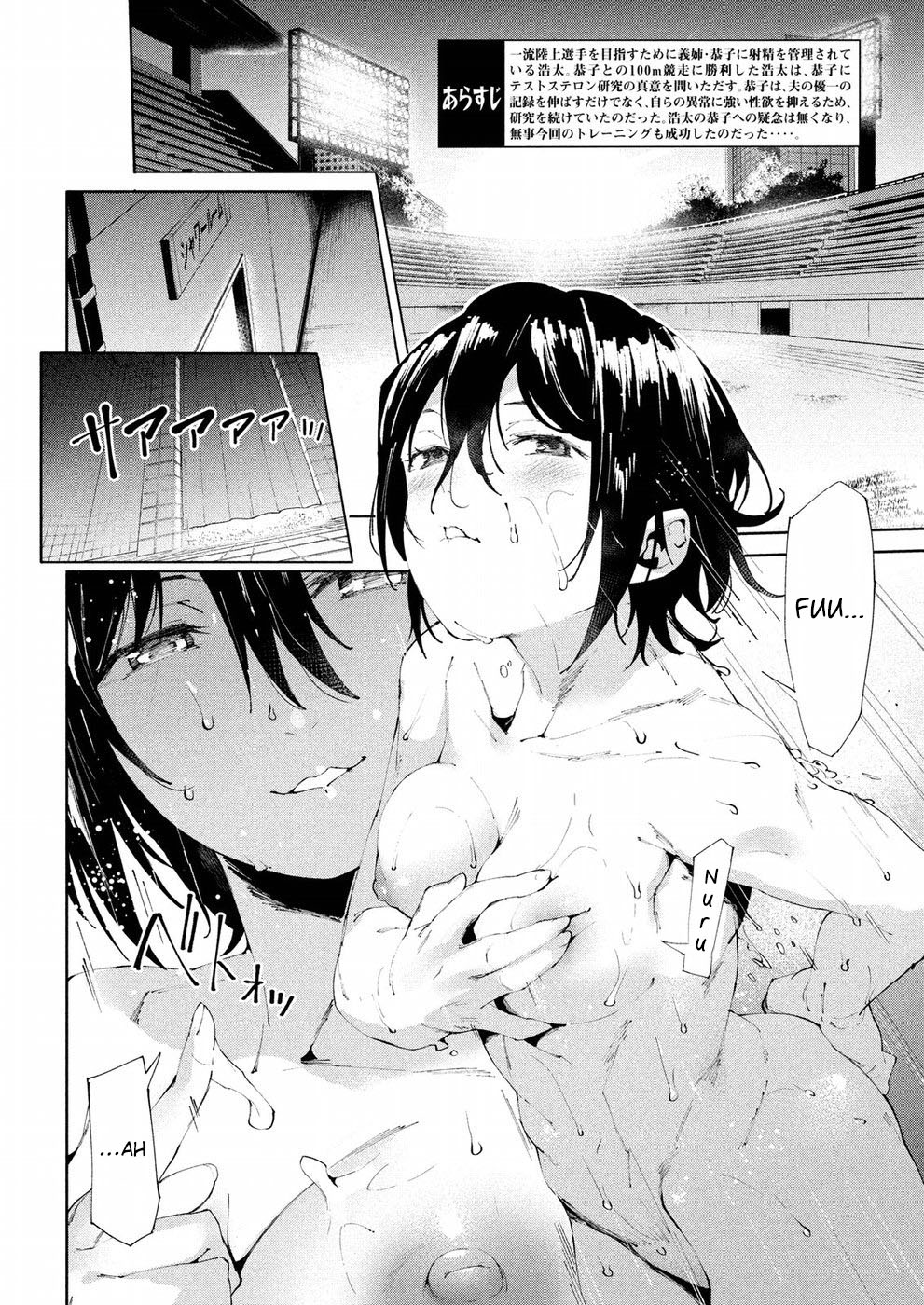 Megami no Sprinter chapter 18 page 4
