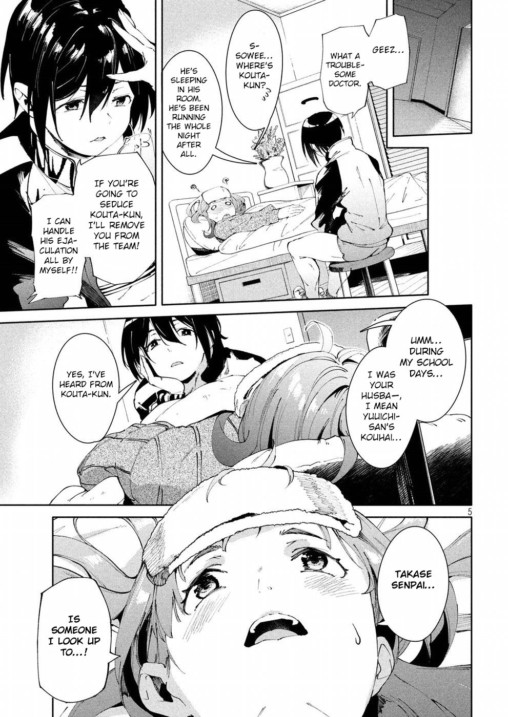 Megami no Sprinter chapter 18 page 7