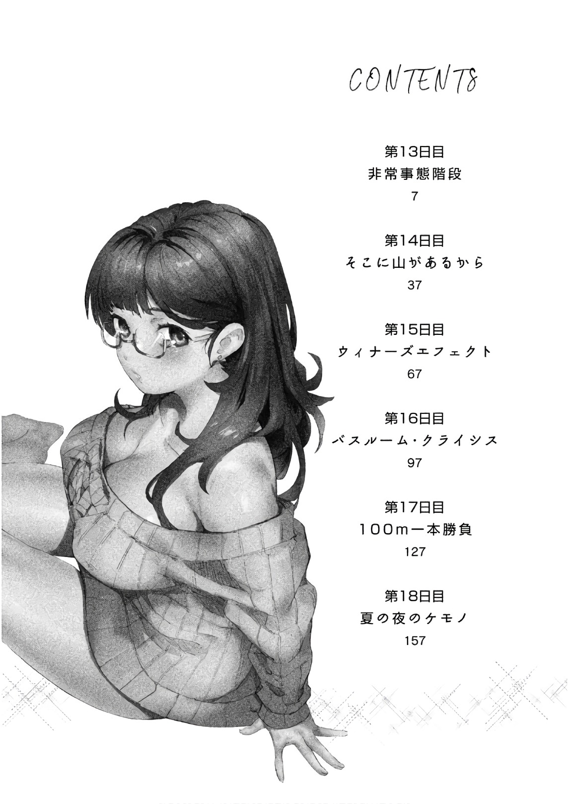 Megami no Sprinter chapter 18 page 35