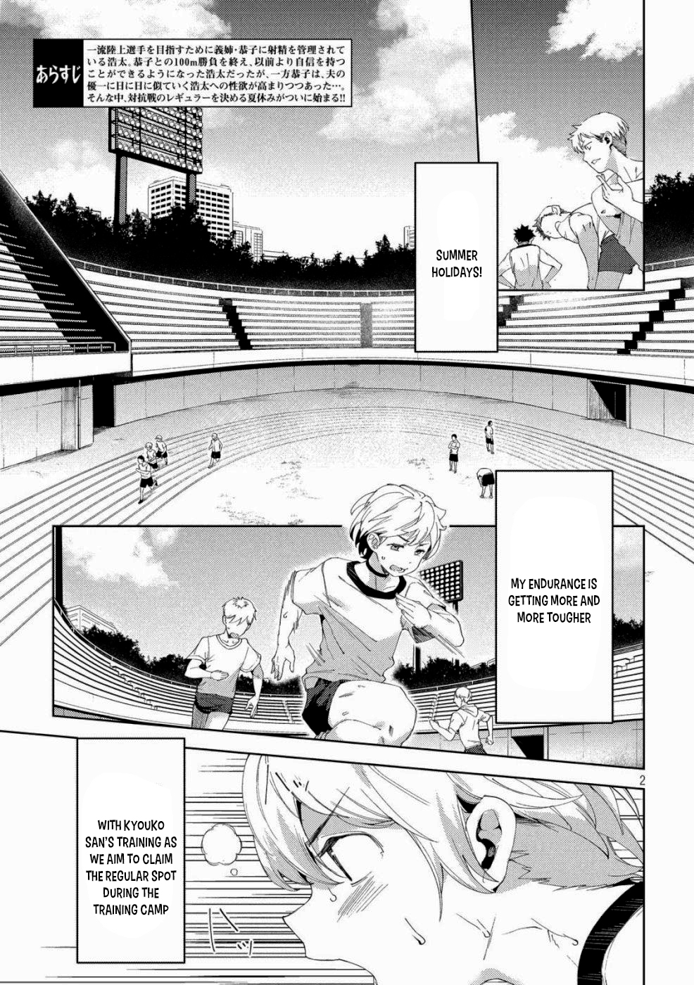 Megami no Sprinter chapter 19 page 3