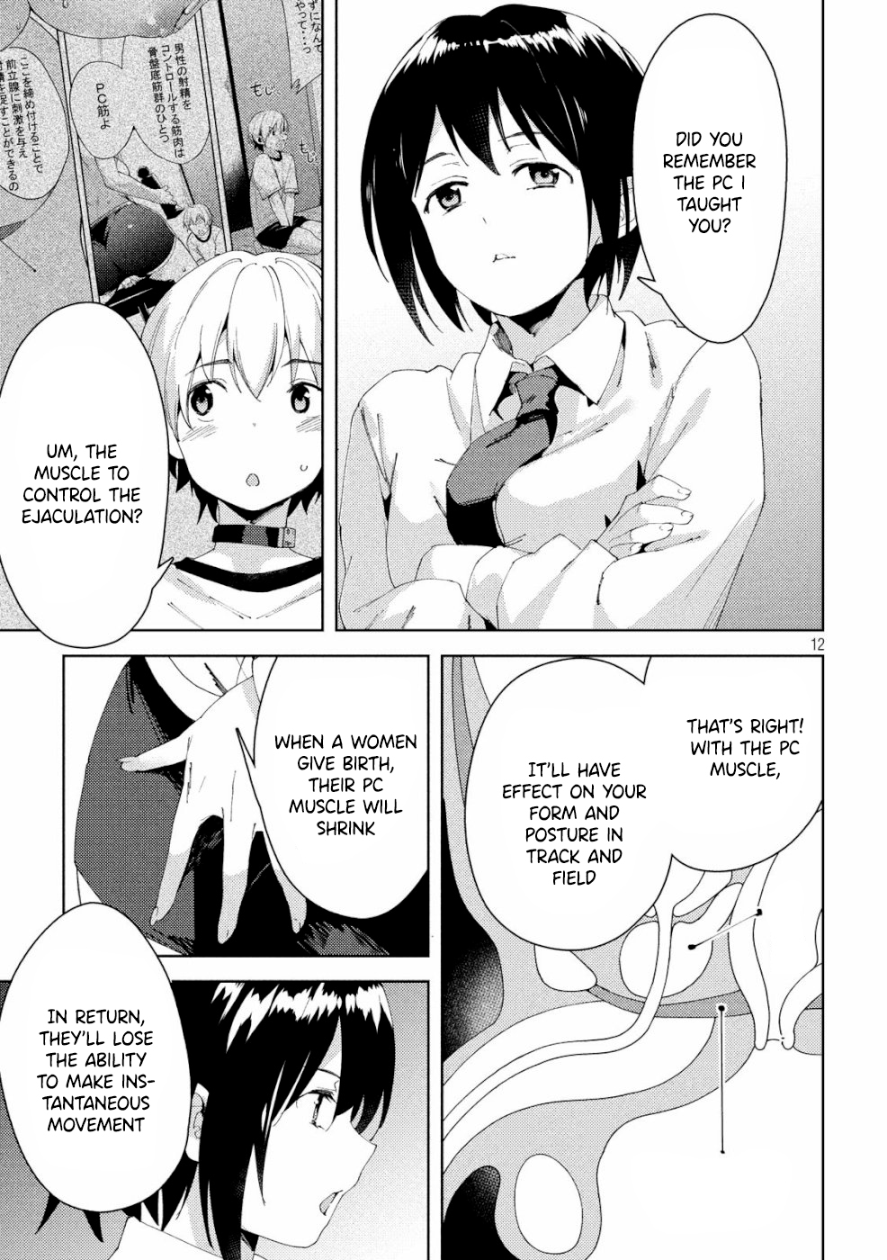 Megami no Sprinter chapter 19 page 13