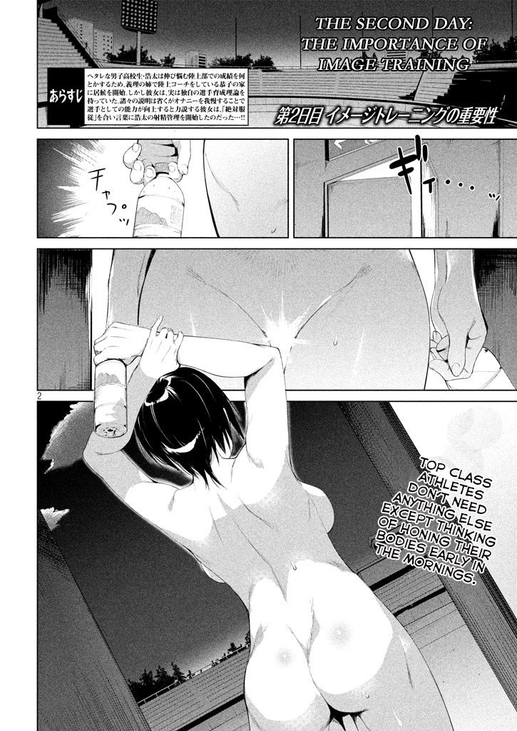 Megami no Sprinter chapter 2 page 4