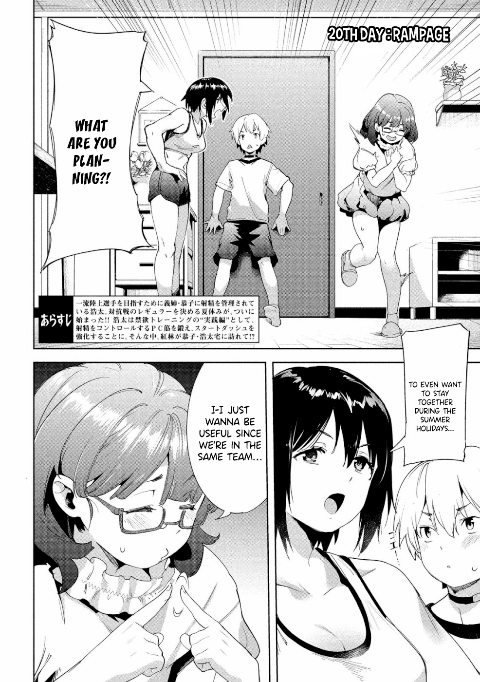 Megami no Sprinter chapter 20 page 3