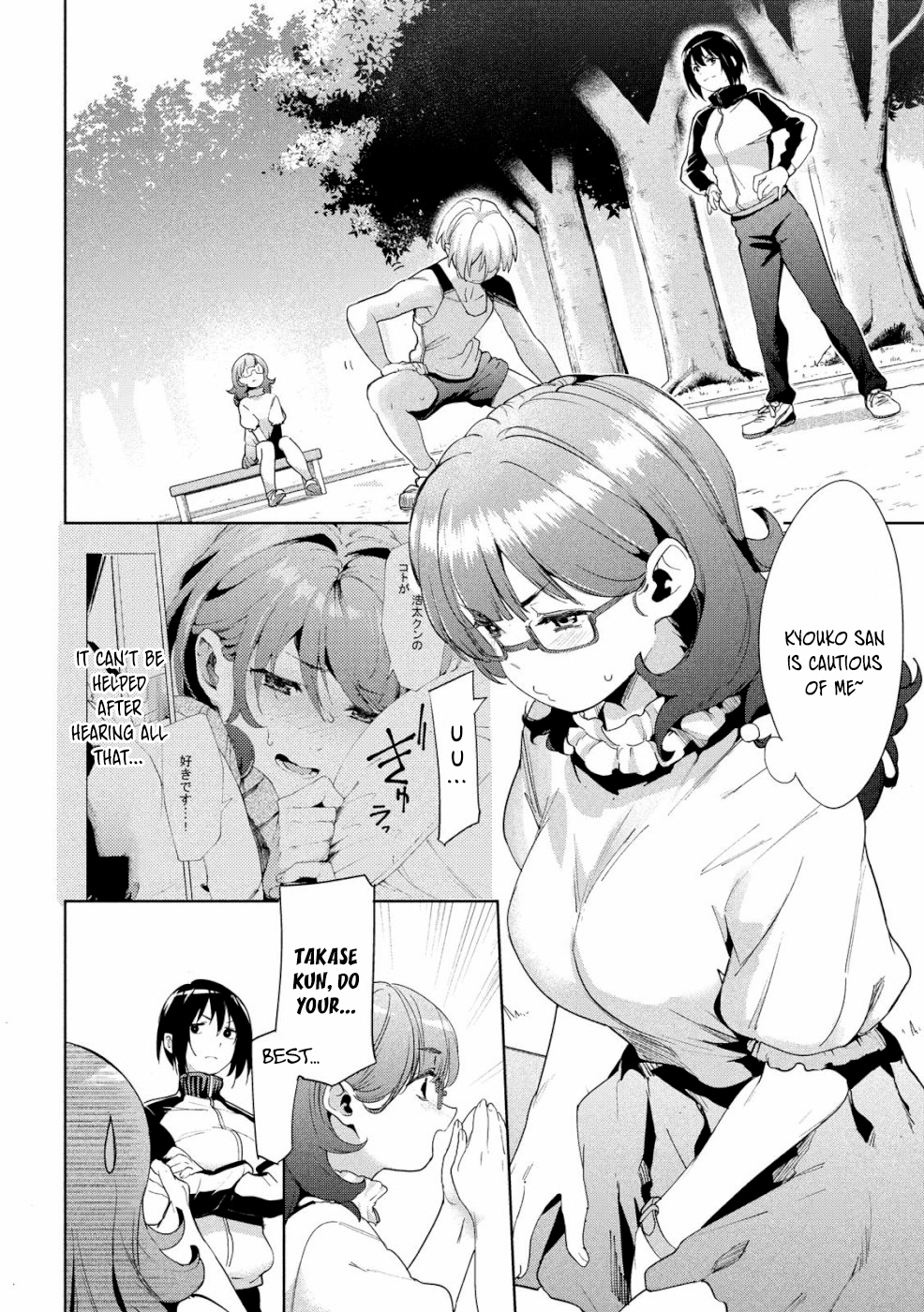 Megami no Sprinter chapter 20 page 7