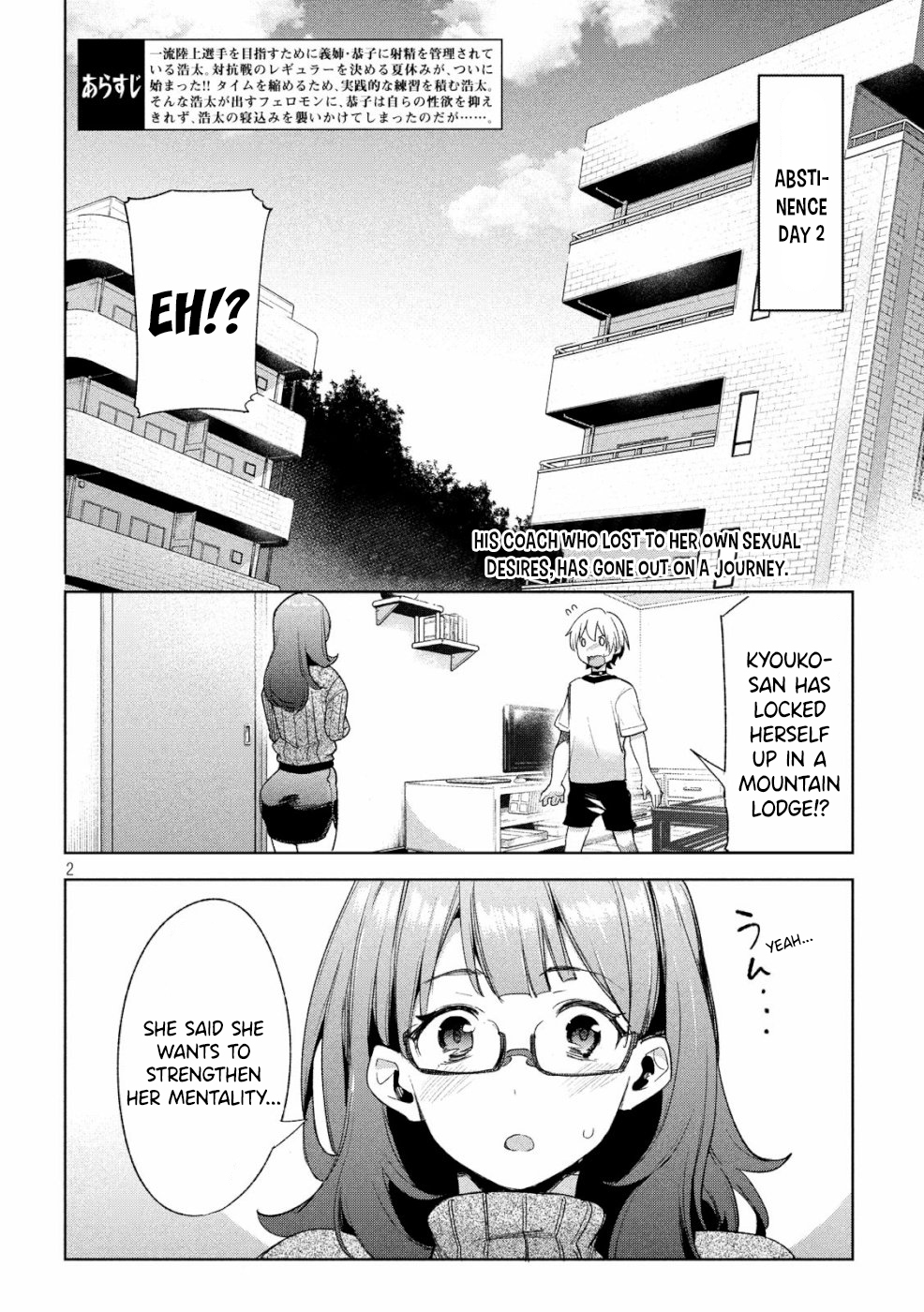 Megami no Sprinter chapter 21 page 3