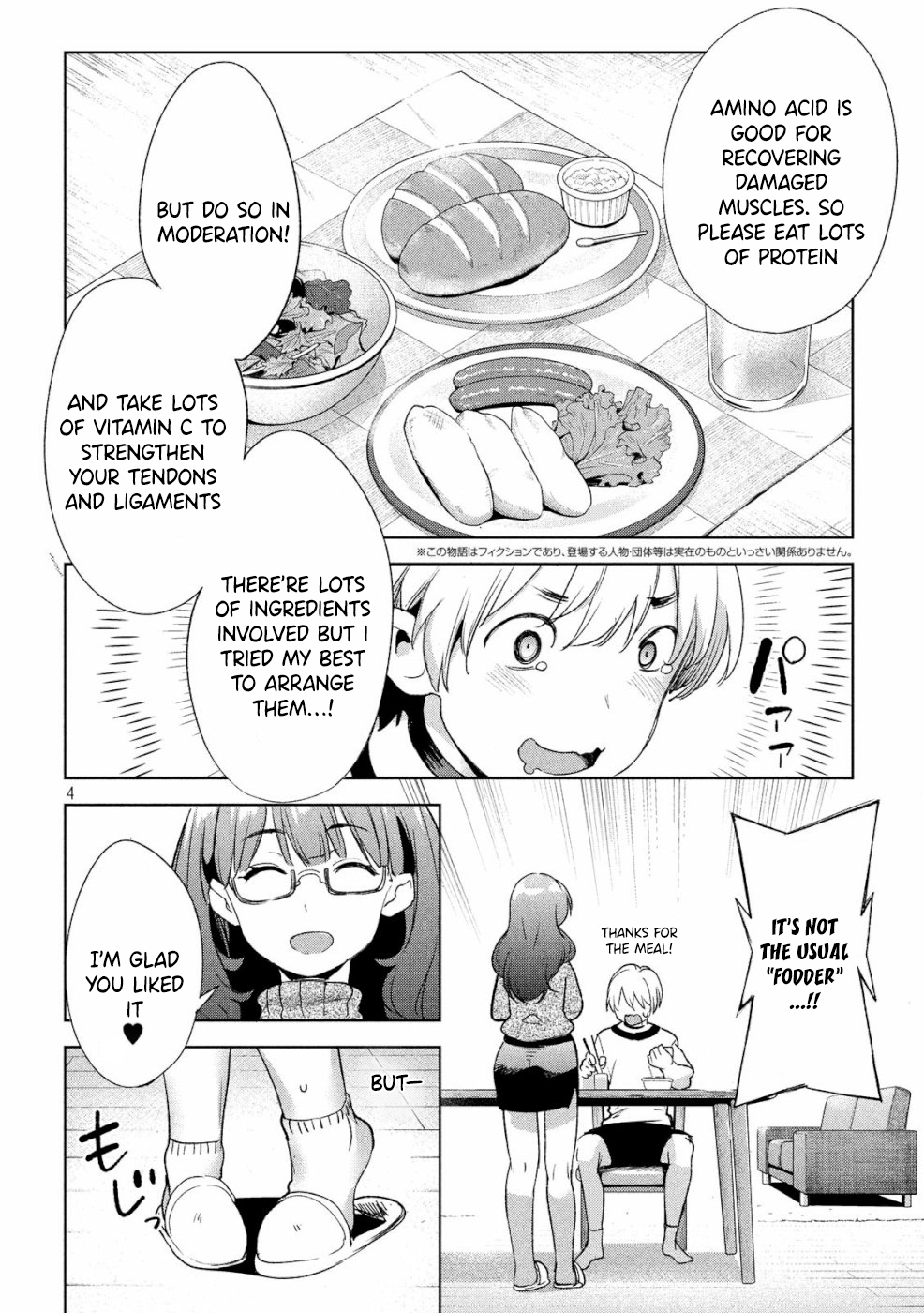 Megami no Sprinter chapter 21 page 5