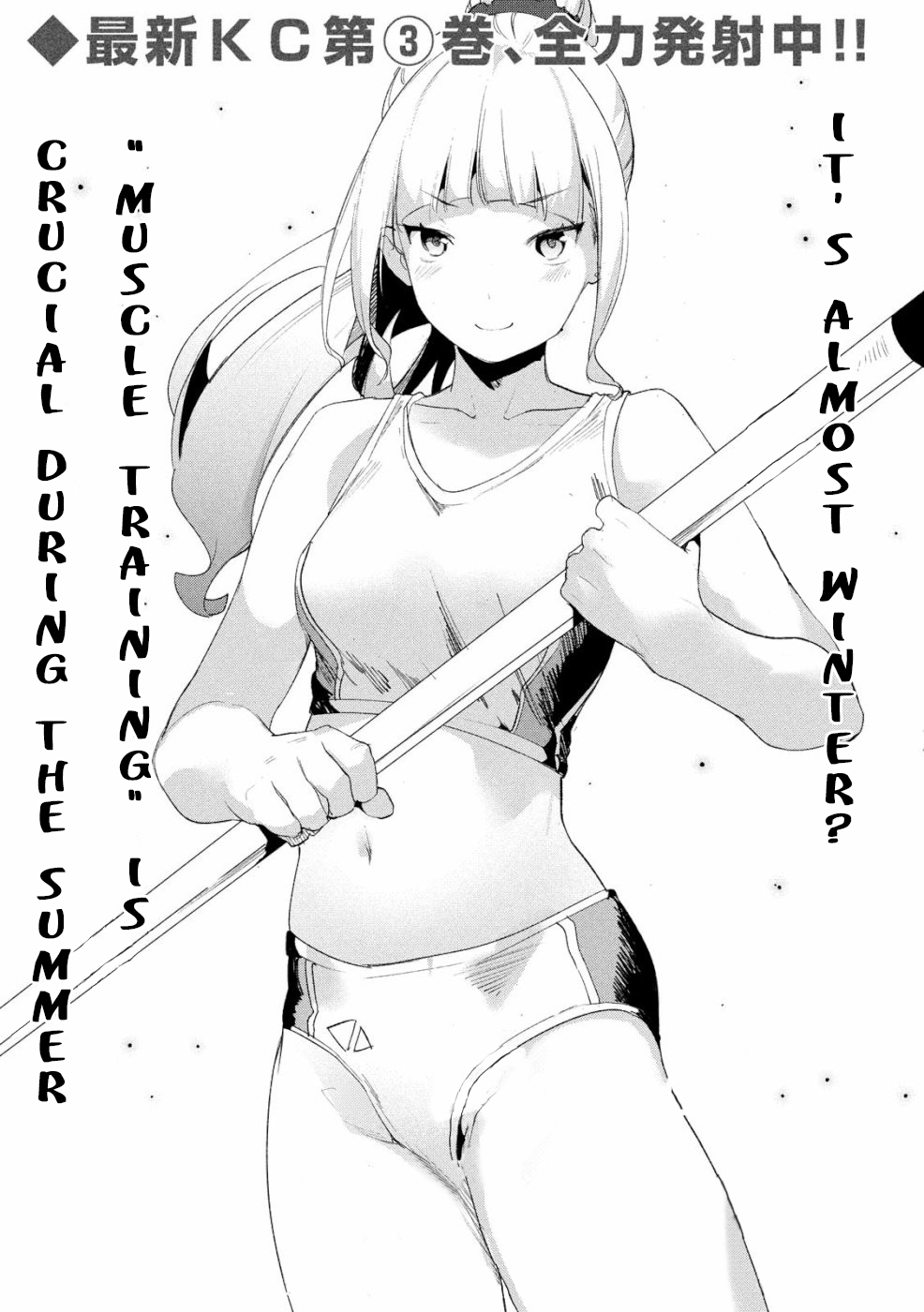 Megami no Sprinter chapter 22 page 2