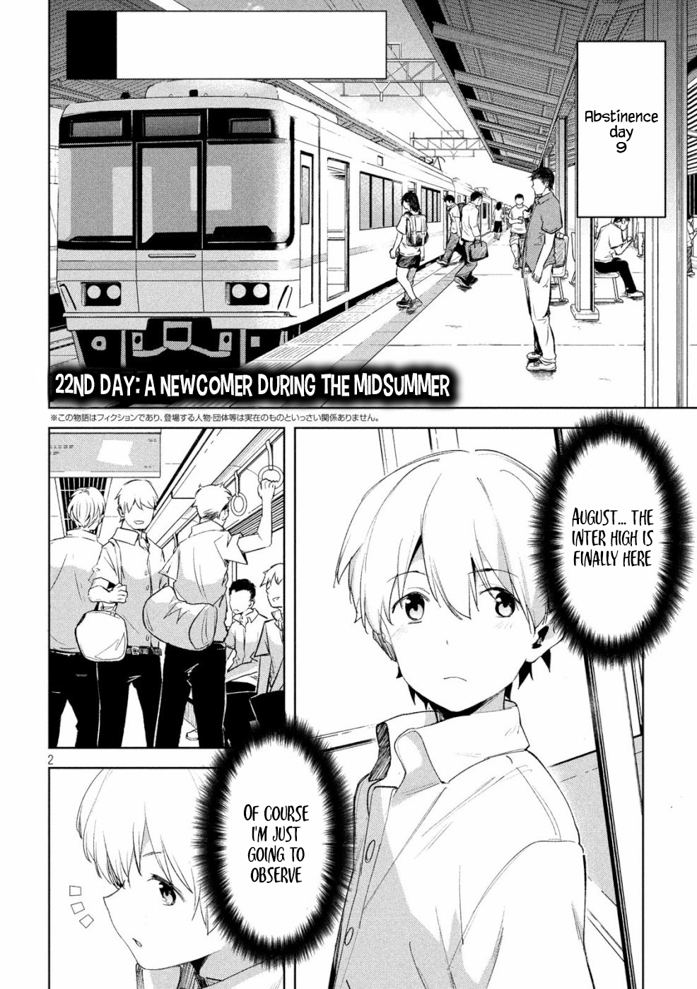 Megami no Sprinter chapter 22 page 3