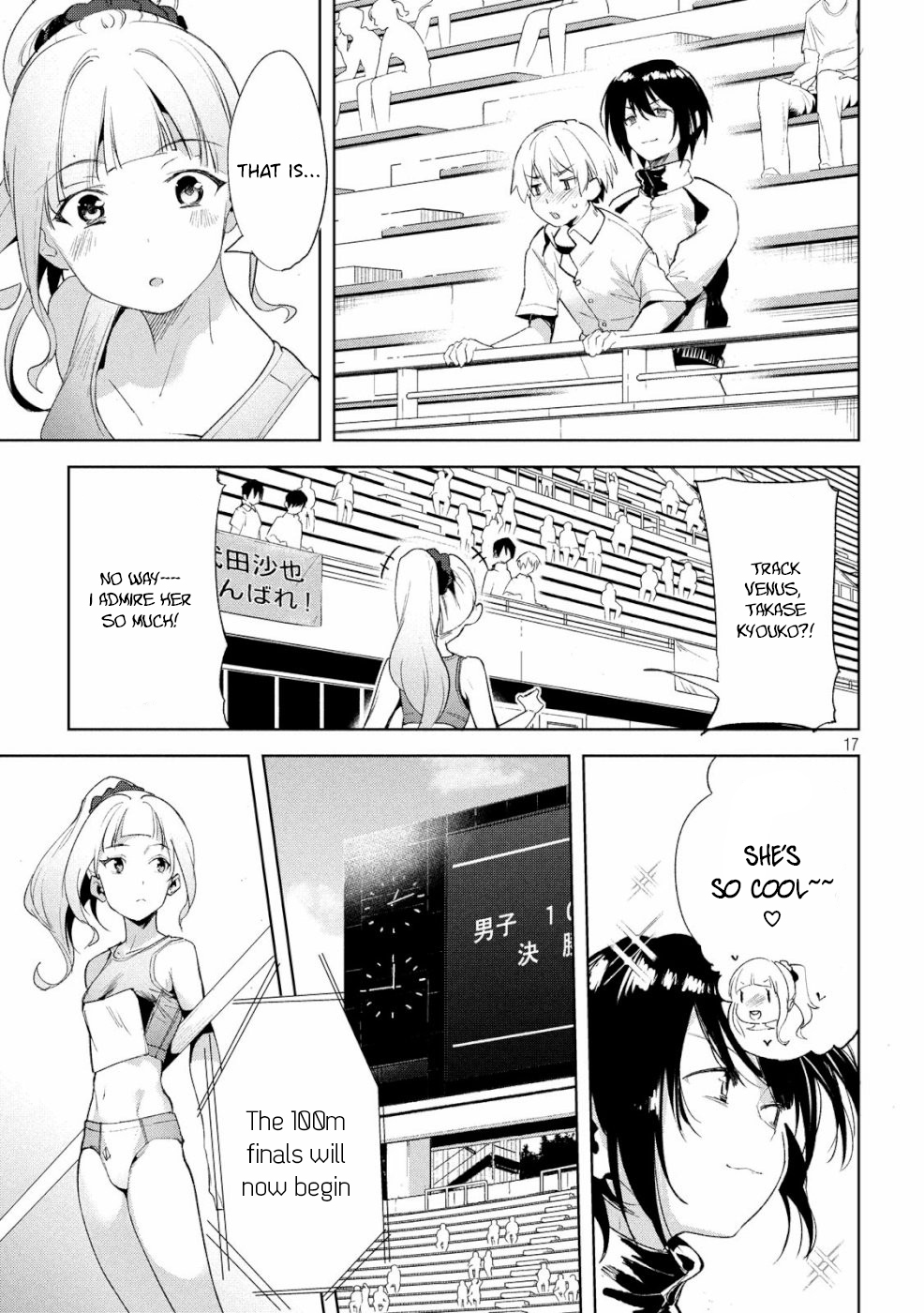 Megami no Sprinter chapter 22 page 17
