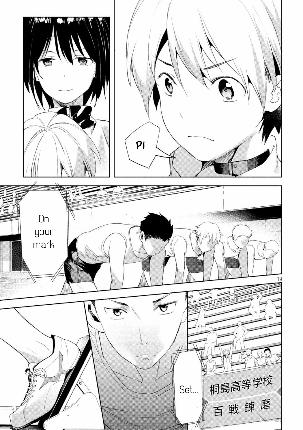 Megami no Sprinter chapter 22 page 19