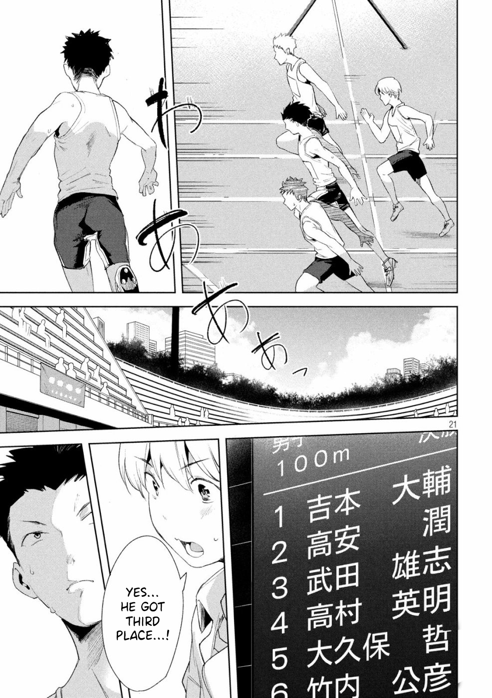Megami no Sprinter chapter 22 page 21
