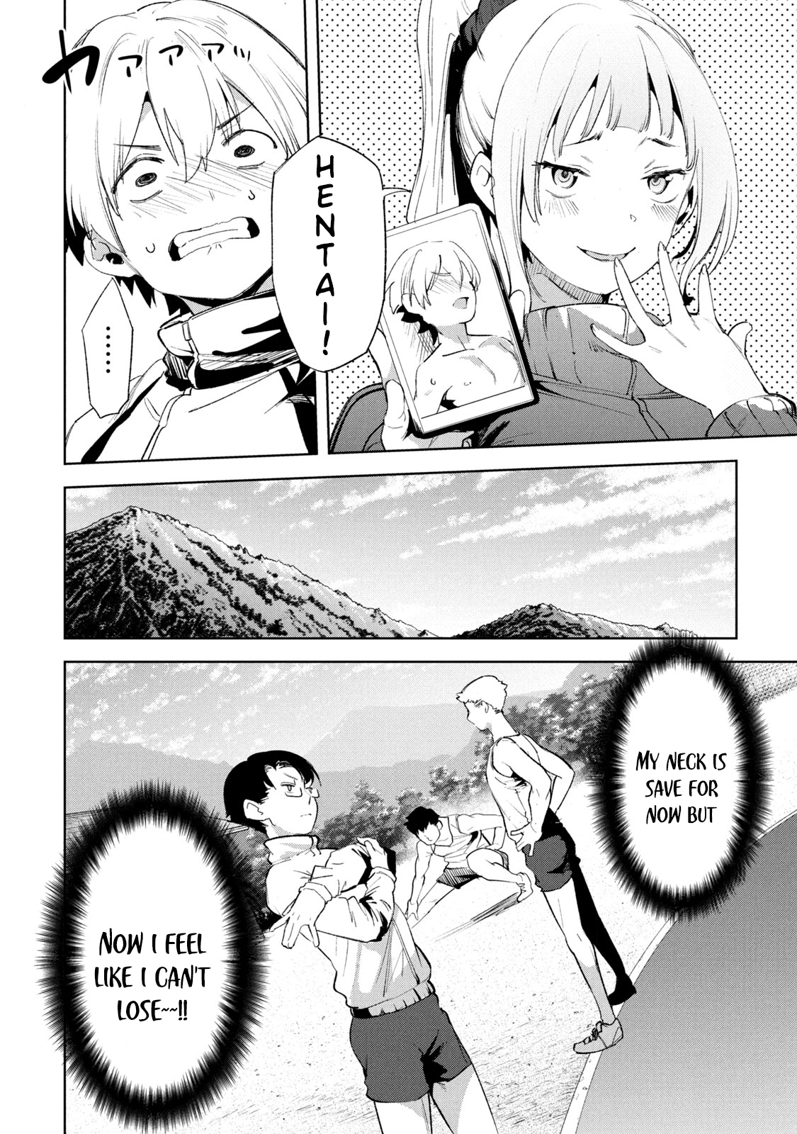 Megami no Sprinter chapter 24 page 12