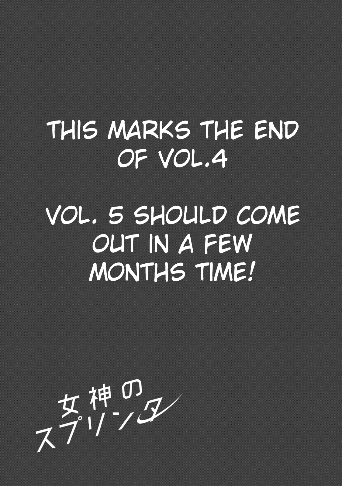 Megami no Sprinter chapter 24 page 30