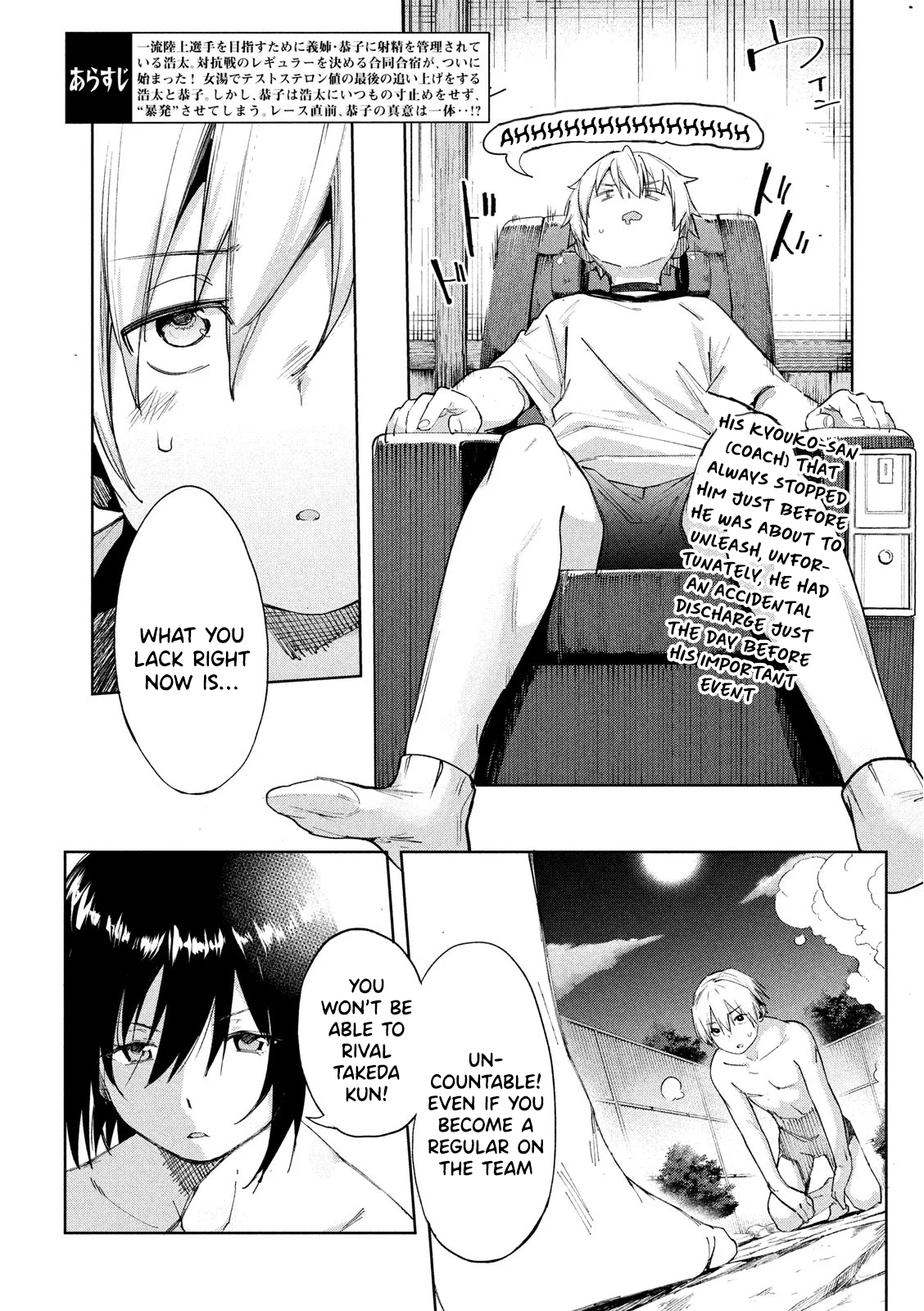 Megami no Sprinter chapter 25 page 3