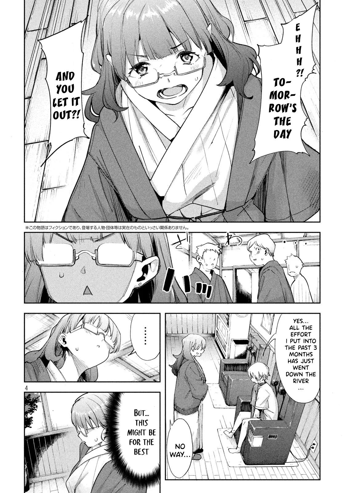 Megami no Sprinter chapter 25 page 5