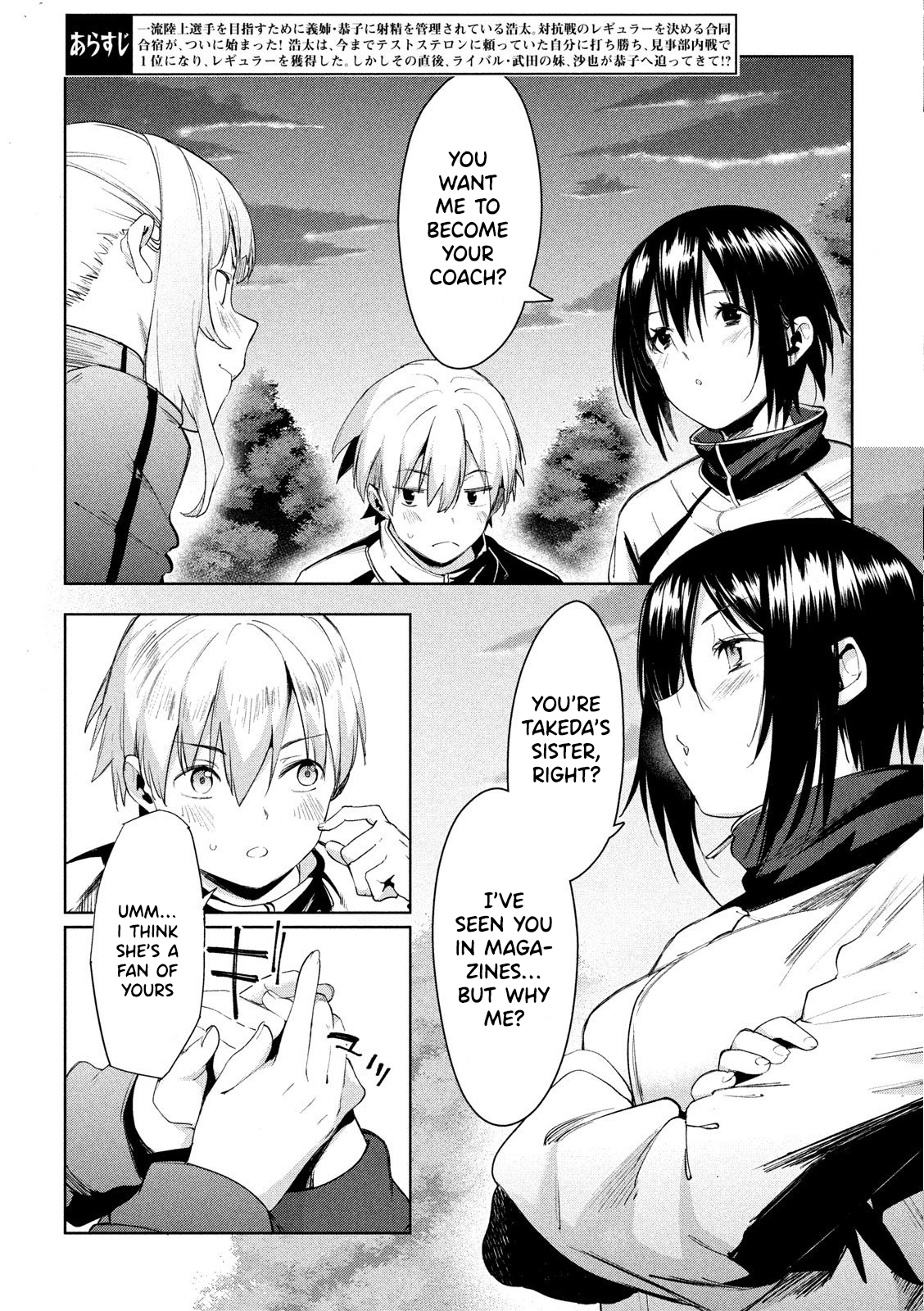Megami no Sprinter chapter 26 page 3