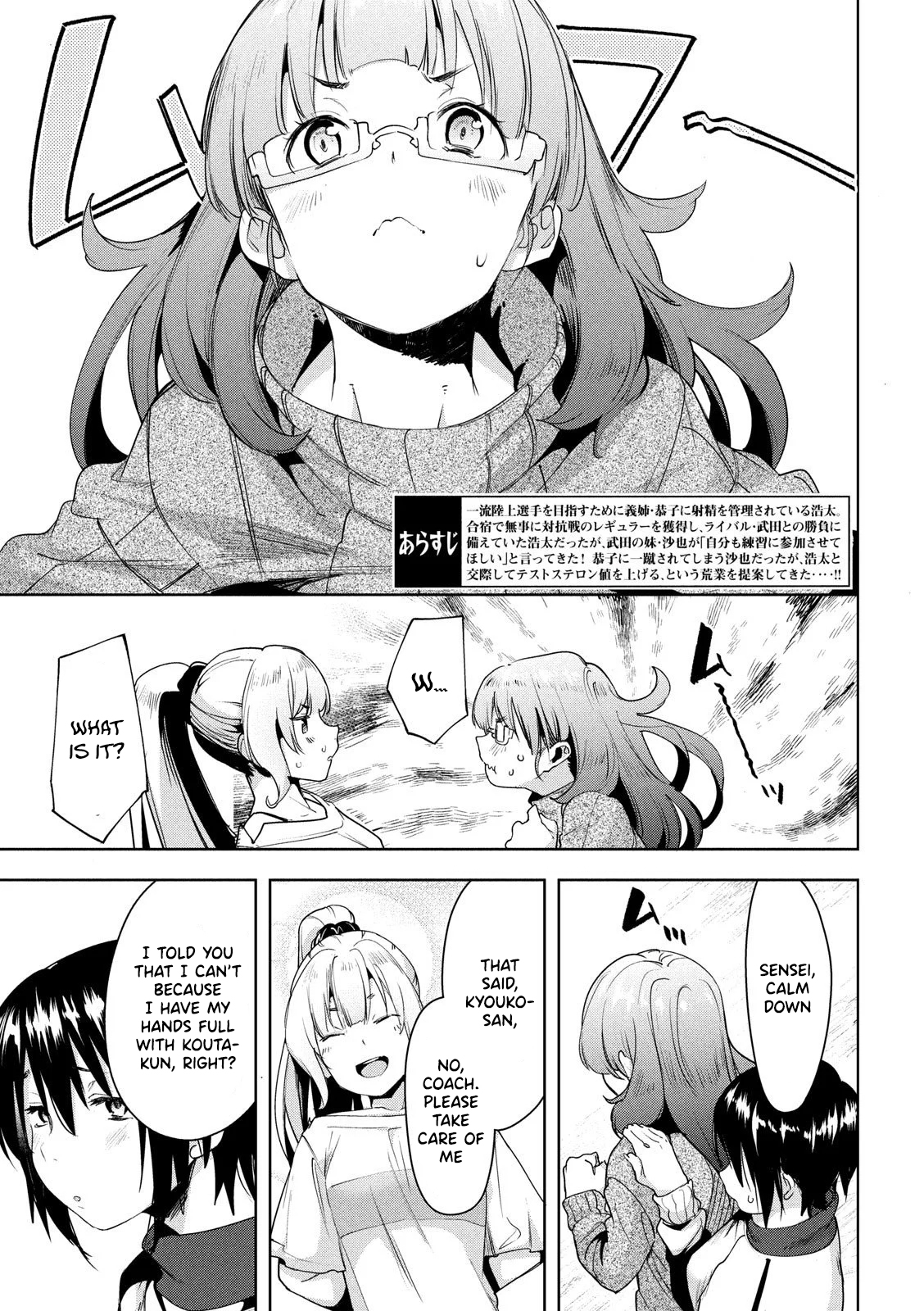 Megami no Sprinter chapter 27 page 4