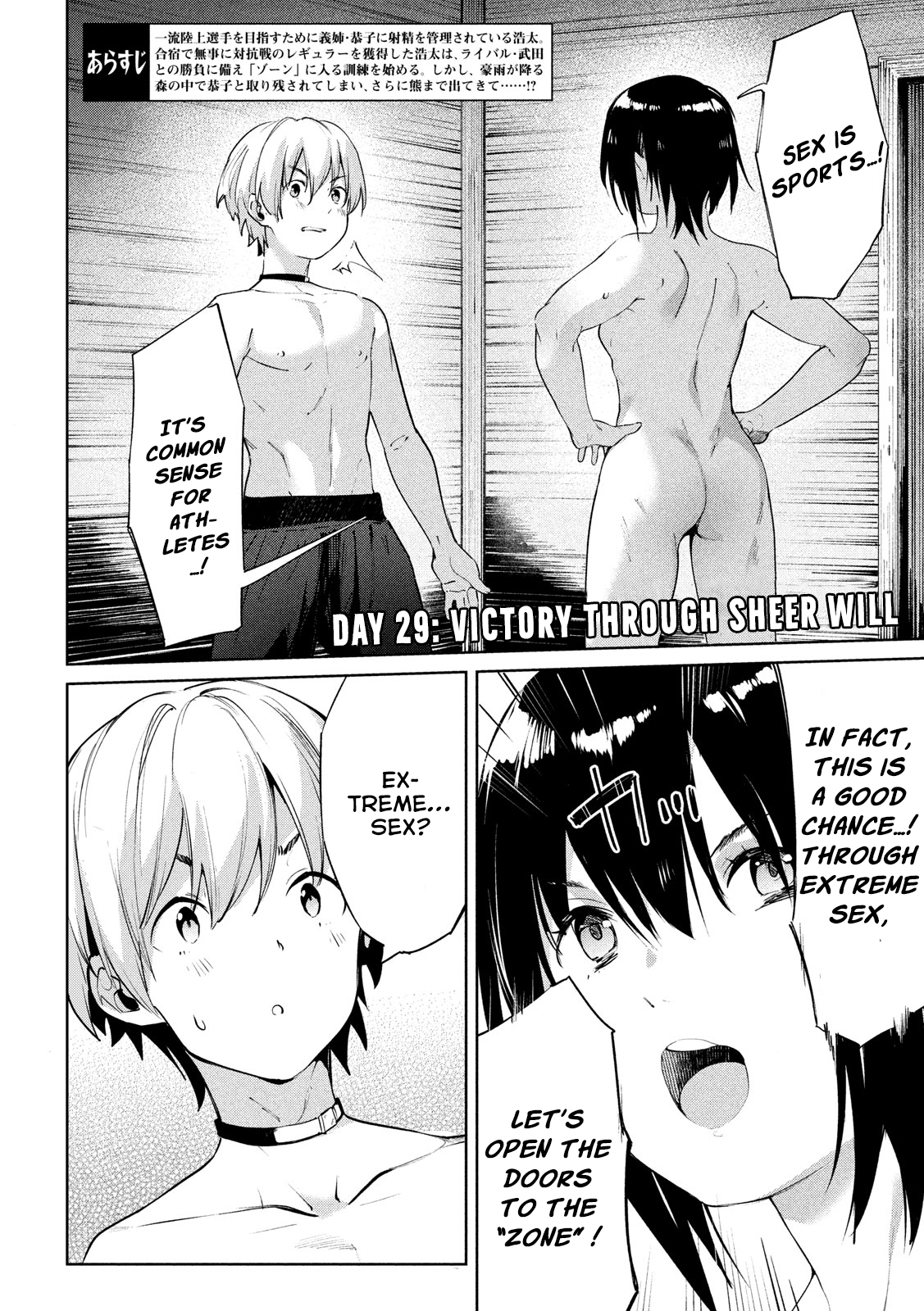 Megami no Sprinter chapter 29 page 3