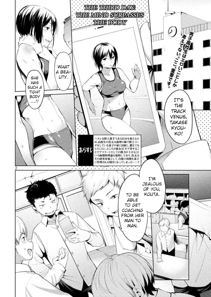 Megami no Sprinter chapter 3 page 4