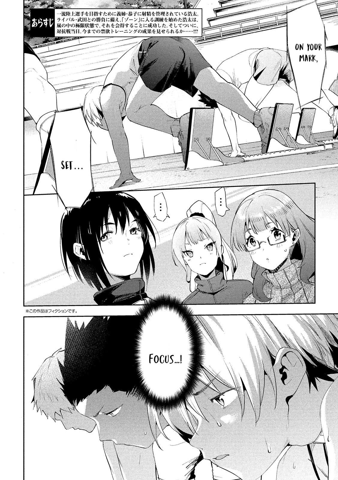 Megami no Sprinter chapter 30 page 3
