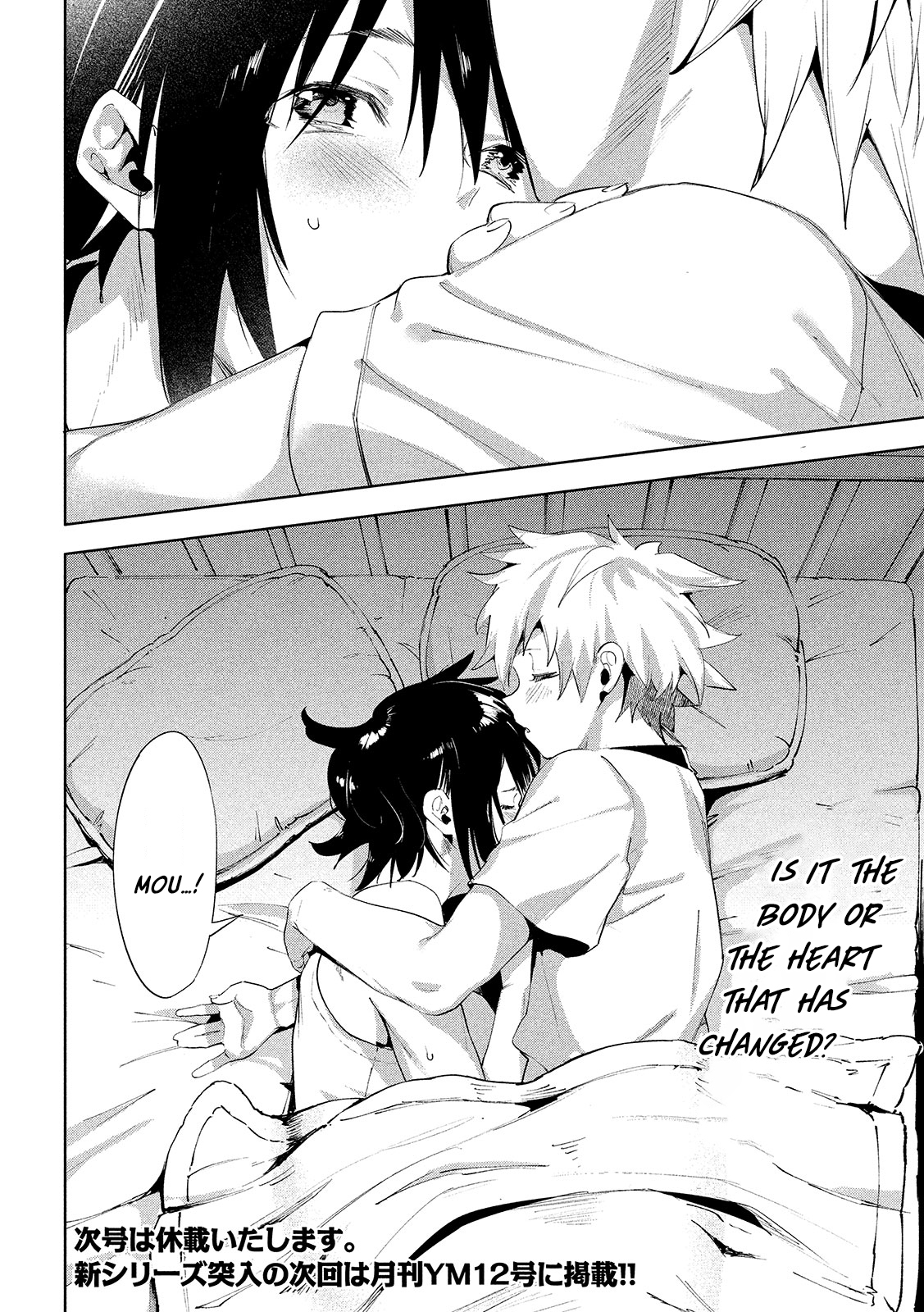 Megami no Sprinter chapter 30 page 29