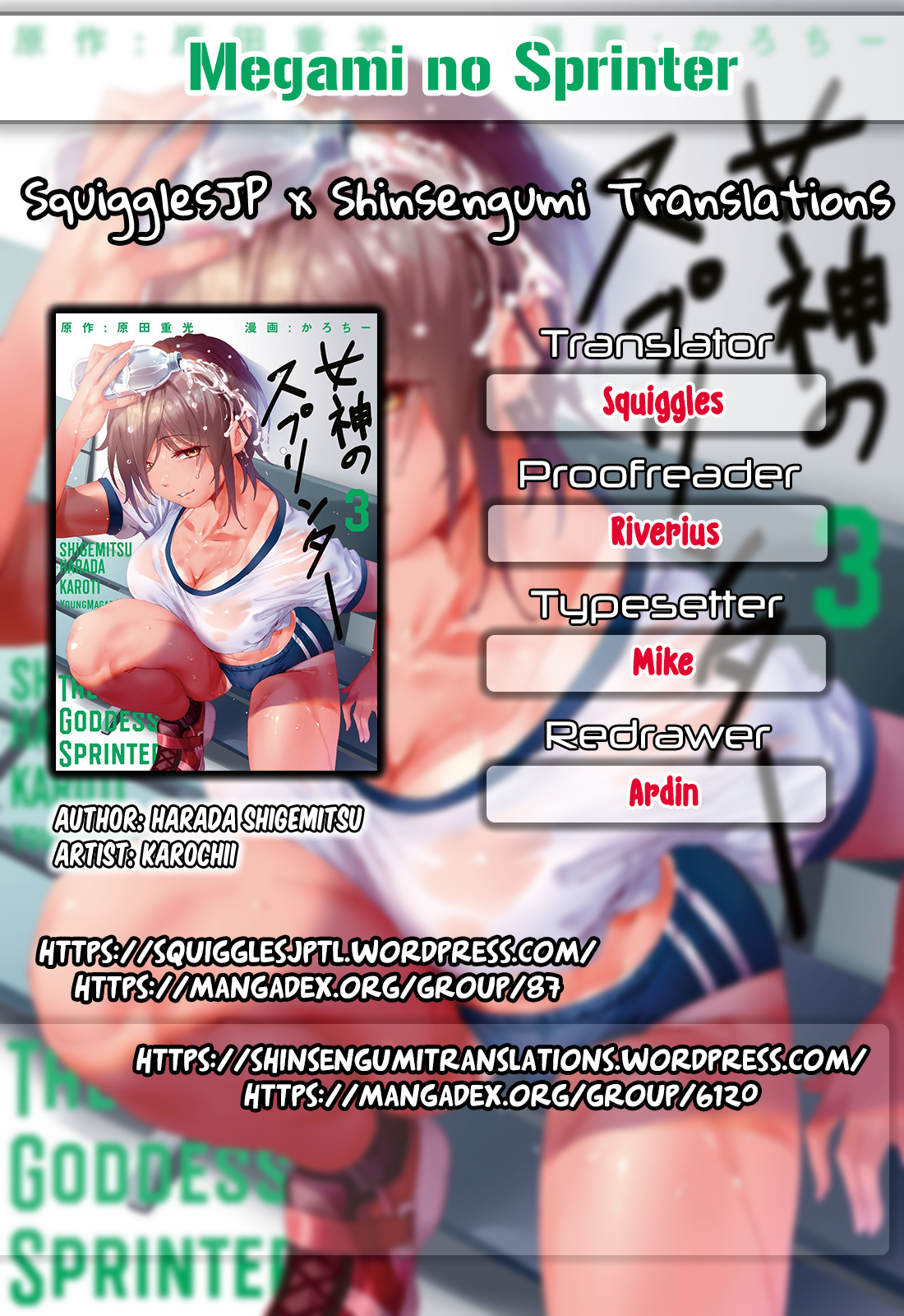 Megami no Sprinter chapter 31 page 1