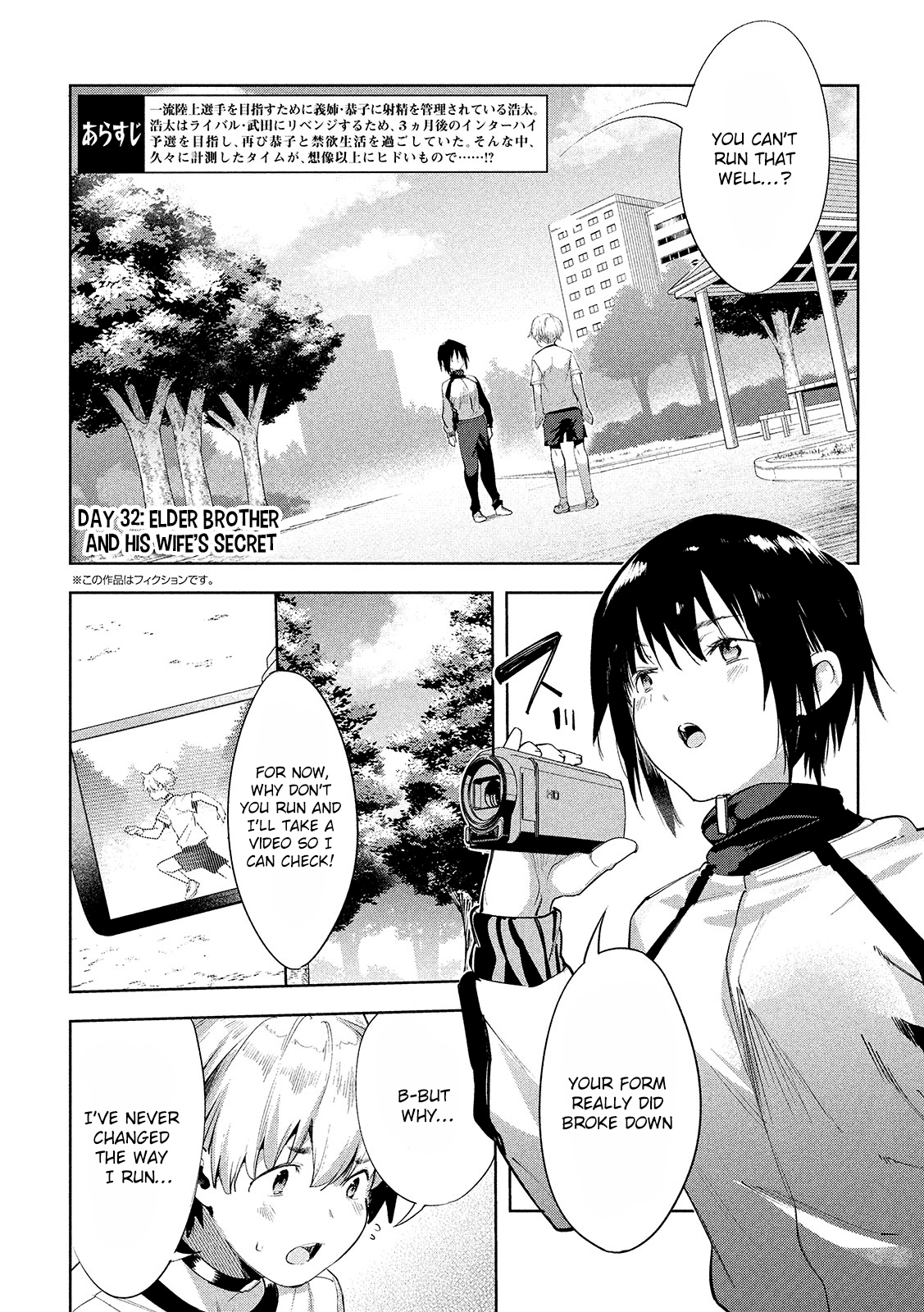 Megami no Sprinter chapter 32 page 3