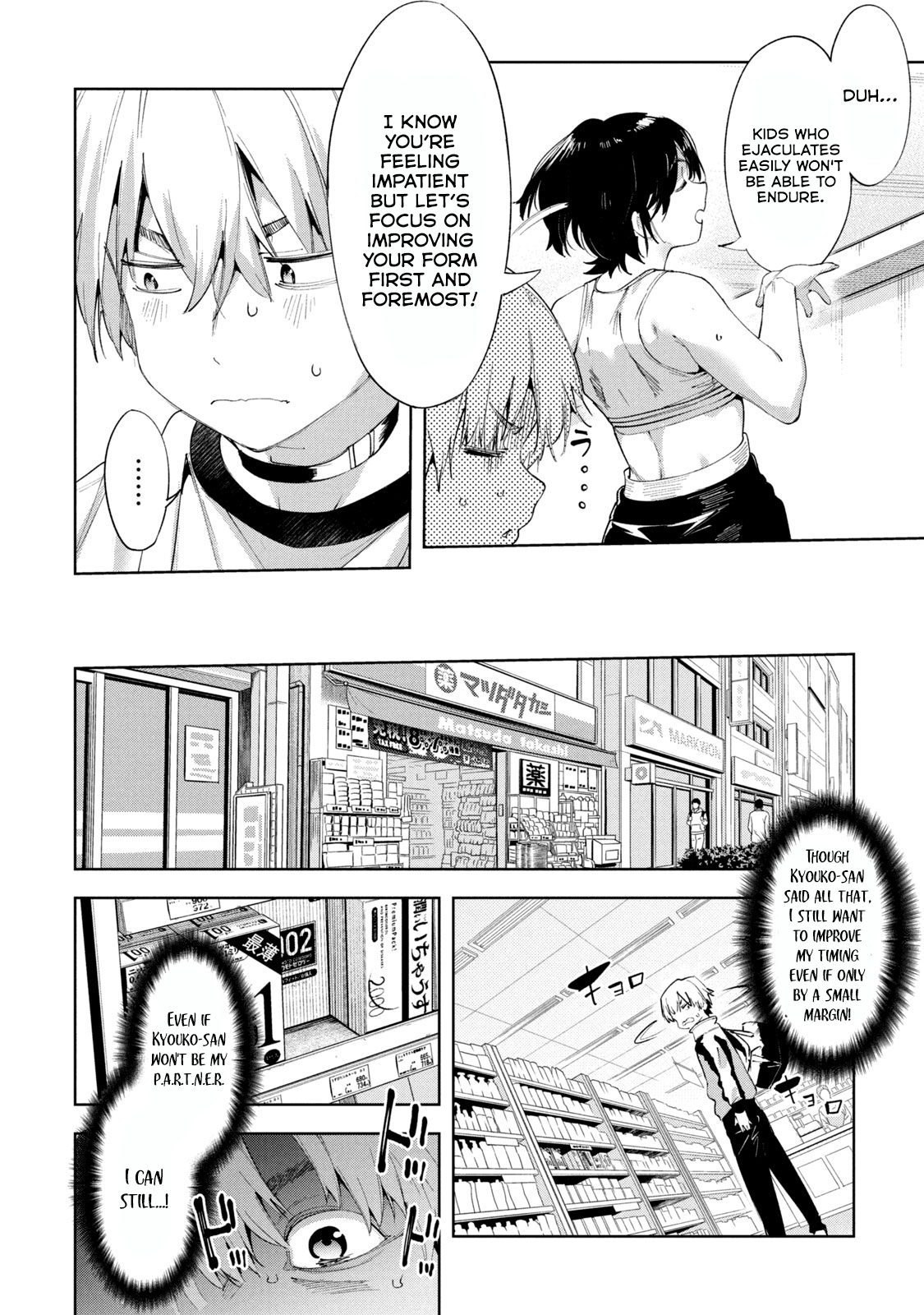 Megami no Sprinter chapter 35 page 7
