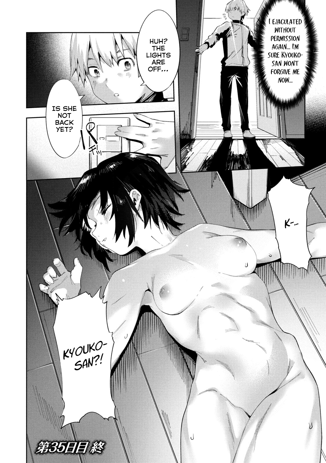 Megami no Sprinter chapter 35 page 29