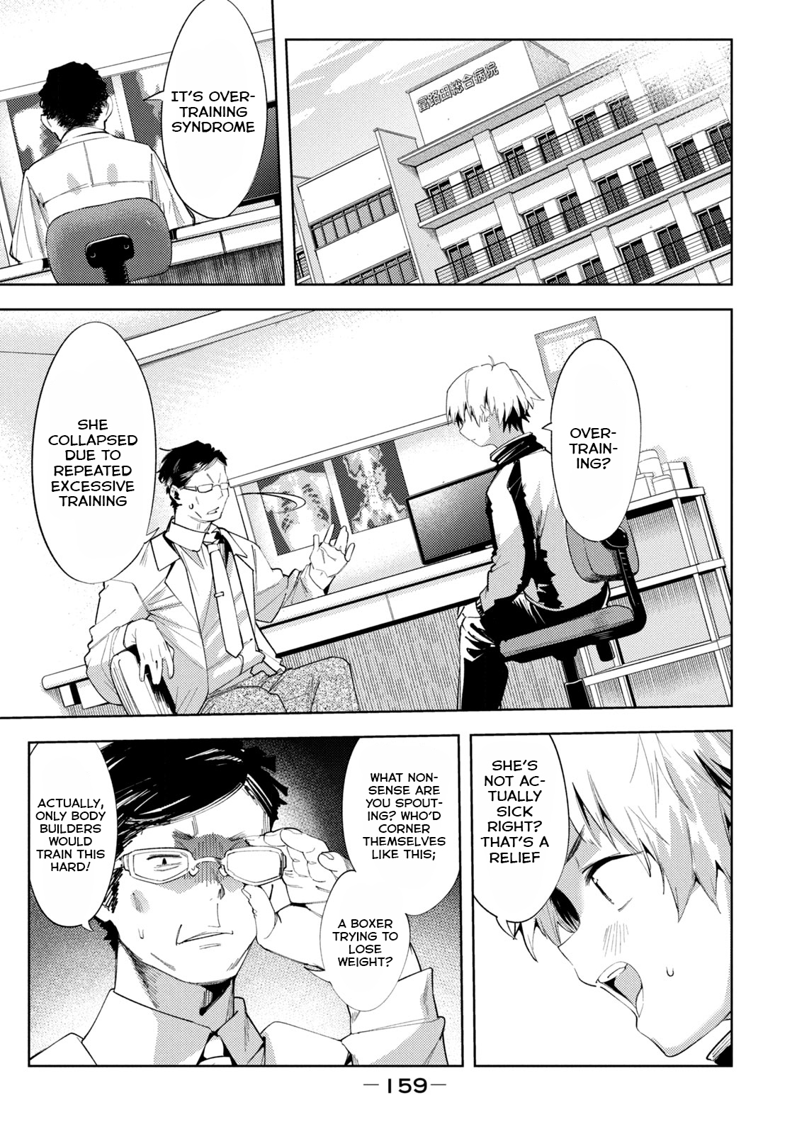 Megami no Sprinter chapter 36 page 4