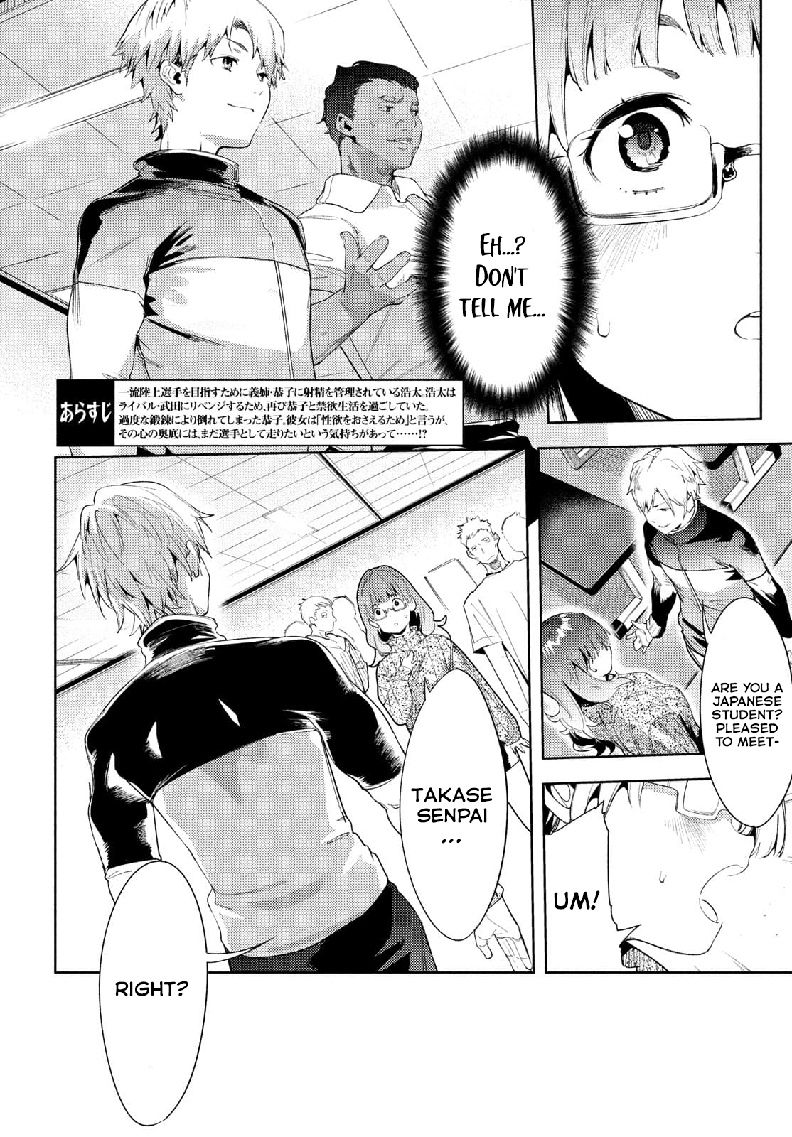 Megami no Sprinter chapter 37 page 3