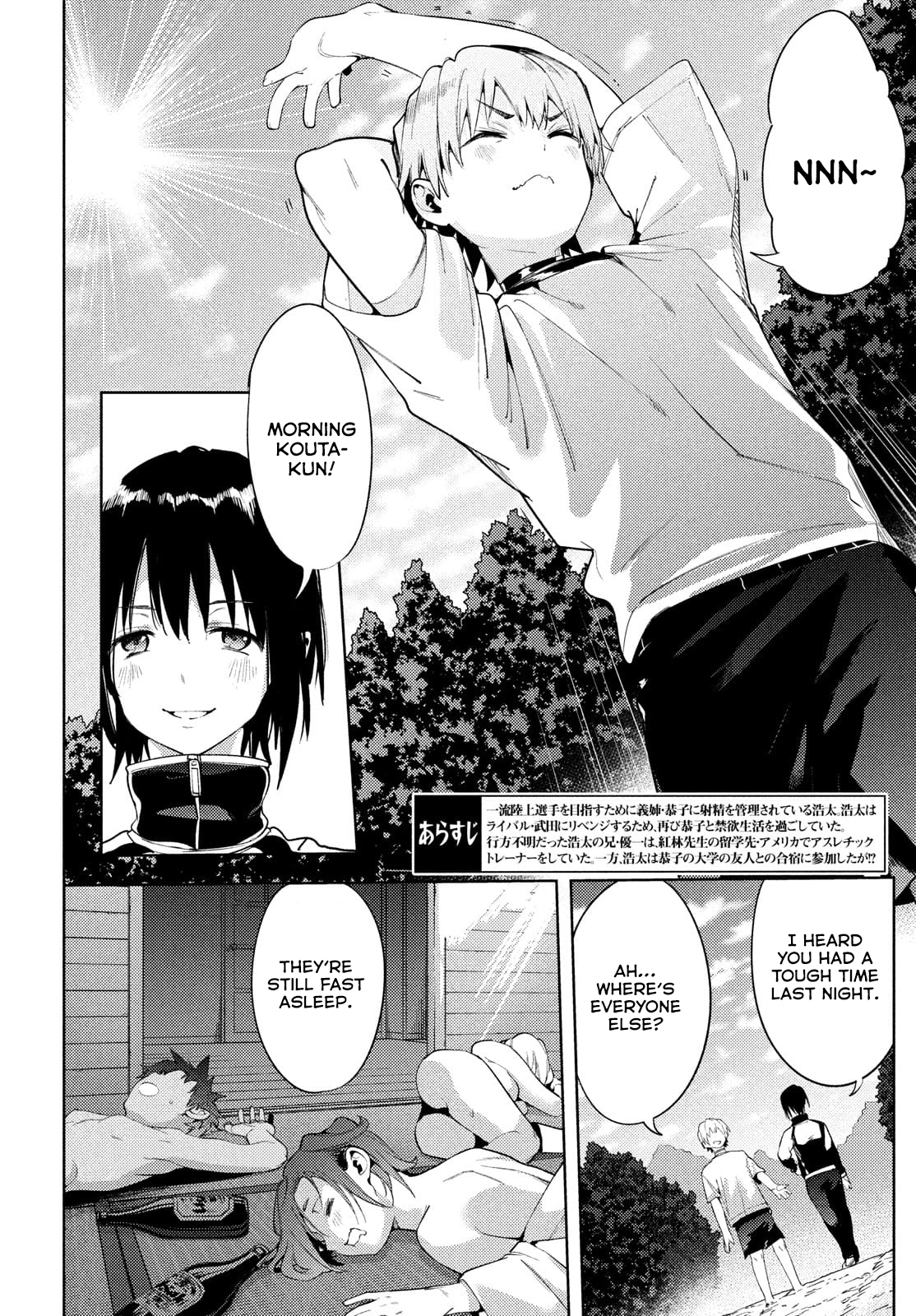 Megami no Sprinter chapter 38 page 3