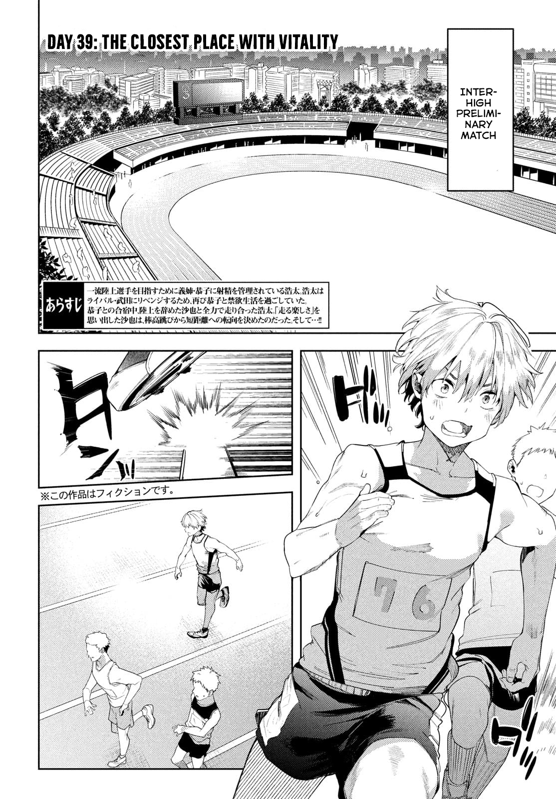 Megami no Sprinter chapter 39 page 3